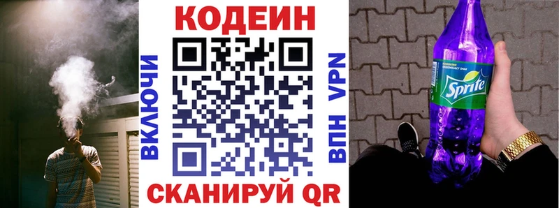 Кодеин напиток Lean (лин)  цены наркотик  ссылка на мегу ТОР  Ульяновск 