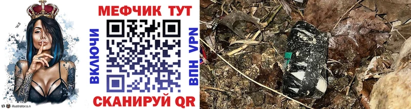 МЯУ-МЯУ 4 MMC мега ссылка Ульяновск