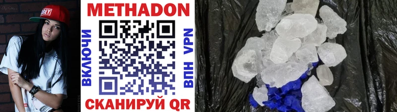 МЕТАДОН methadone  как найти   Ульяновск 